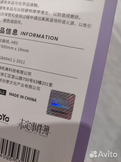 Tears of Themis Marius Von Hagen iPhone кабель