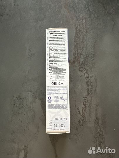 Крем Очищающий для проблемной кожи лица 50мл