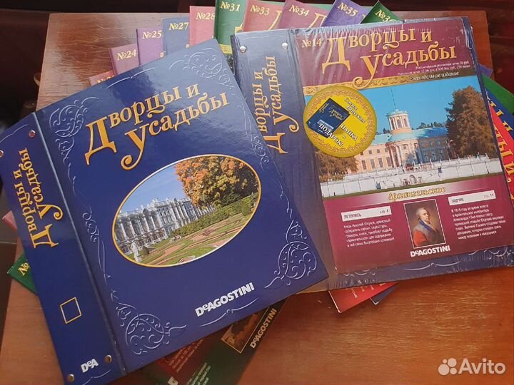 Коллекция журналов 'Дворцы и усадьбы'