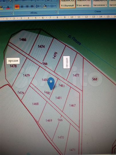 Участок 20 сот. (ИЖС)