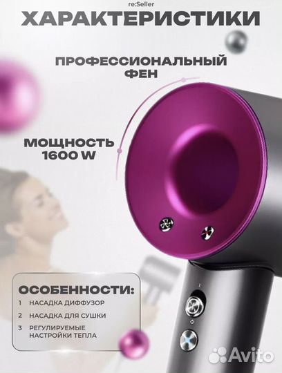 Фен SuperSonic Dyson HD08