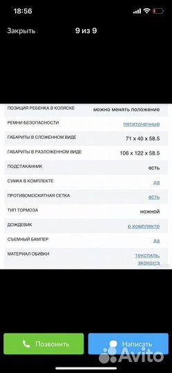 Коляска адамекс 2 в 1