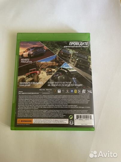 Forza horizon 3 xbox one