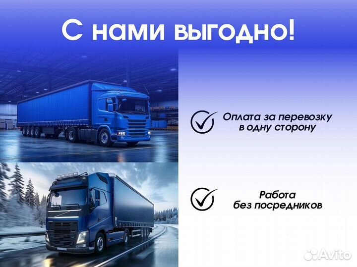 Грузоперевозки фура услуги перевозки