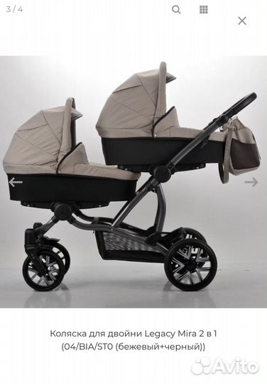 Коляска детская для двойни