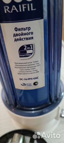 Фильтр для воды двойного действия