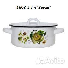 Кастрюля эмаль в ассортименте 1,5 л - 7 л