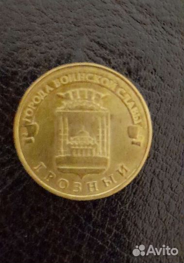 Монета город Грозный