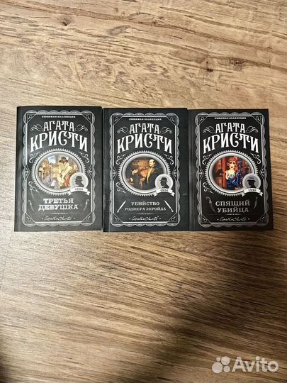 Детективы Агаты Кристи