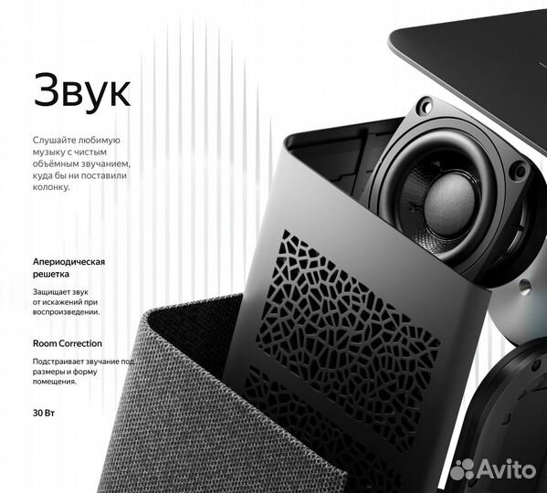 Яндекс Станция 2 с Zigbee и Ya.GPT (новая)