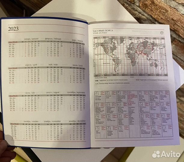 Ежедневник новый