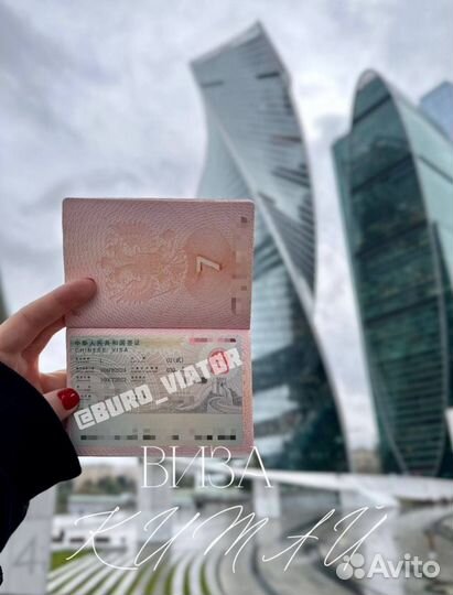 Виза в Китай