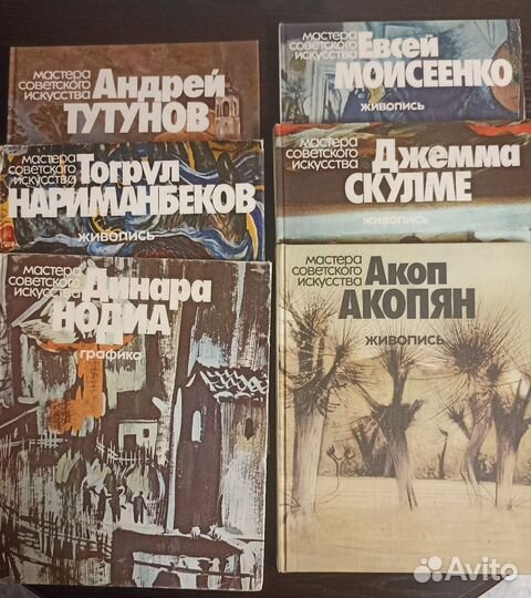 Книги о творчестве художников