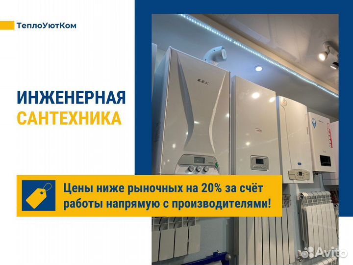 Инсталяция Grohe