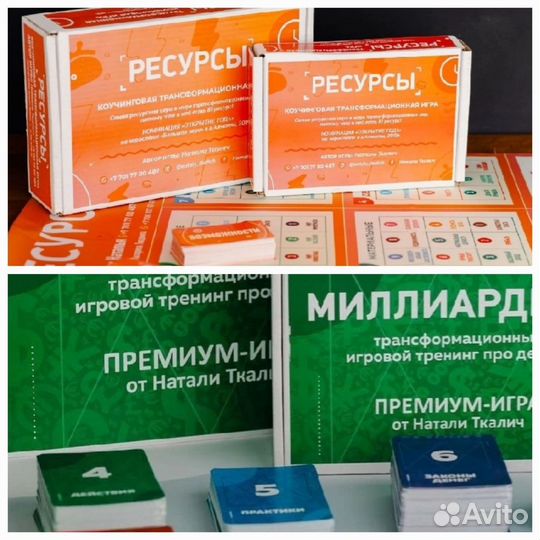 Настольная трансформационная игра 