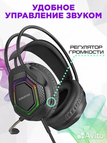 Игровые наушники Borofone BO105