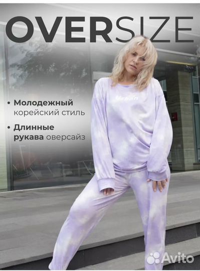 Костюм женский