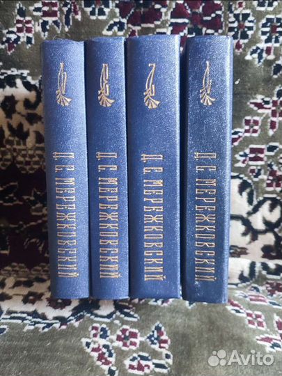 Собрание сочинений Д.С.Мережковского в 4 т.,1990г
