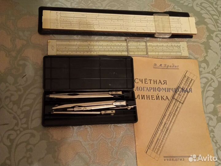 Логарифмические линейки и готовальня СССР