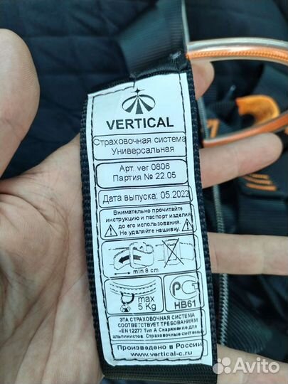 Обвязка страховачная