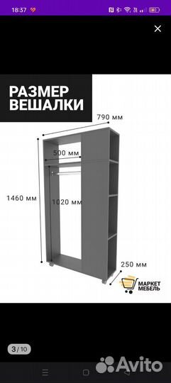 Вешалка для одежды напольная