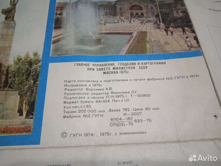 Карта Москвы 1975г