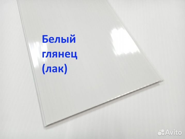 Панели пвх белый глянец 250 мм * 3000 мм