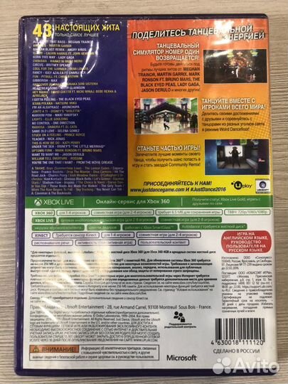 Just Dance 2016 для X-Box 360