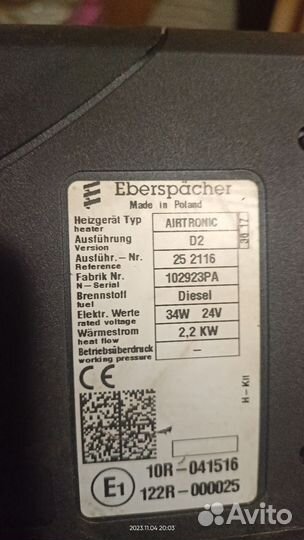 Автономный отопитель