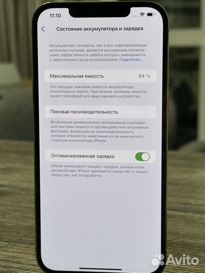 iPhone 12 Pro Max, 256 ГБ