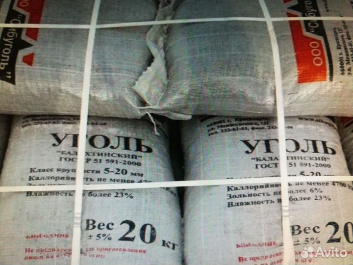 Уголь семечка,орех, сибуголь, Балахтинский