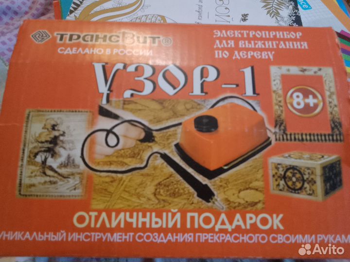 Выжигательный аппарат