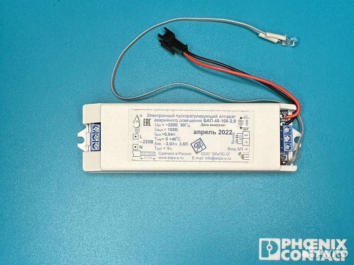 Блок аварийного питания бап 40-100-2,0 элипс + акб