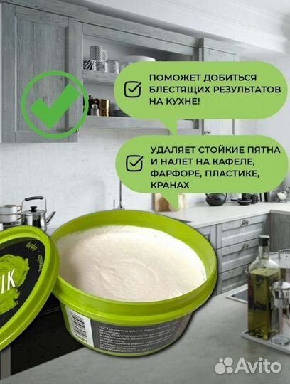 Паста мистик Гринвей и диск Инволвер