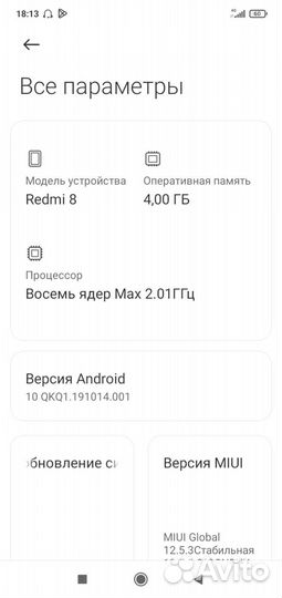 Xiaomi Redmi 8, 4/64 ГБ