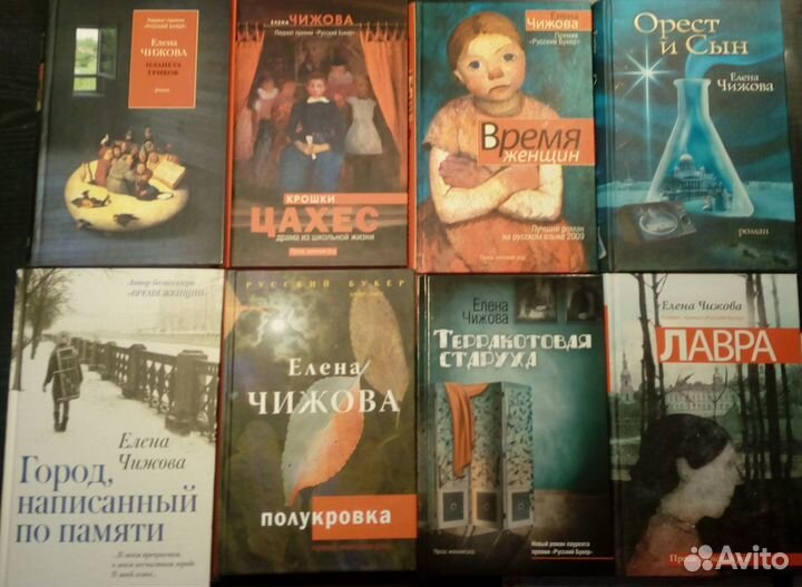 Женская проза Чижова Елена, Дина Рубина