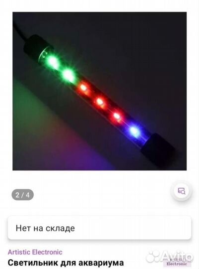 Аквариум