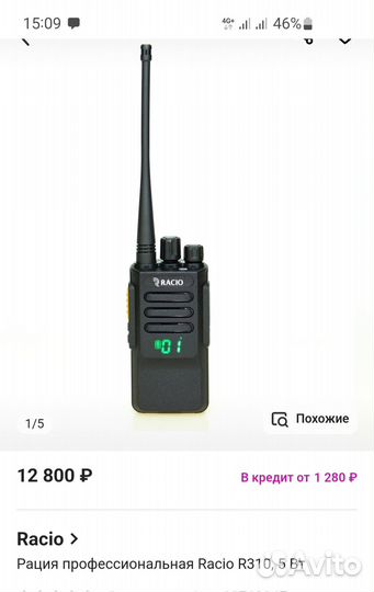 Racio r310 новые