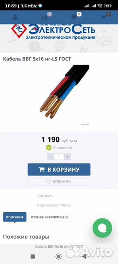 Кабель ввг 5 х 16