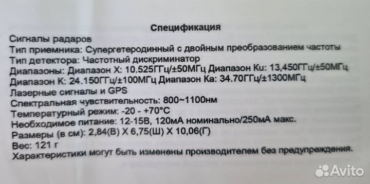 Радар детектор silverstone