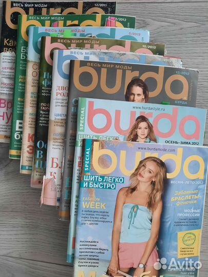 Журналы бурда моден за 2011, 2012 годы