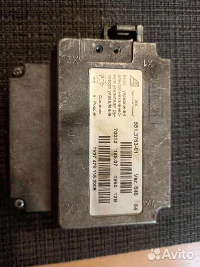 Блок управления усилителя руля Ver 646 лада Приора