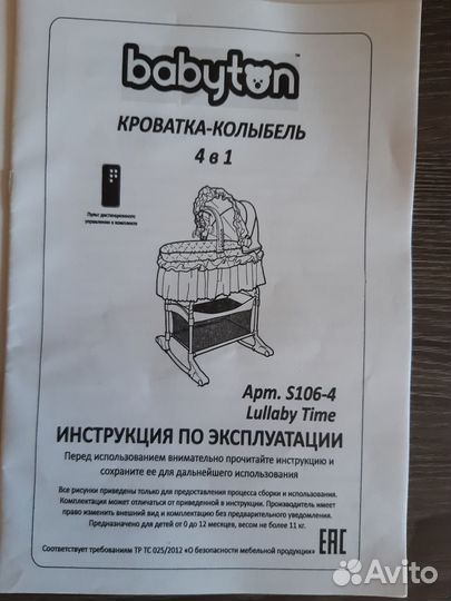 Детская люлька колыбель