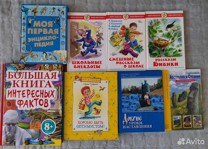 Детские книги