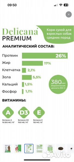 Корм для собак 15 кг