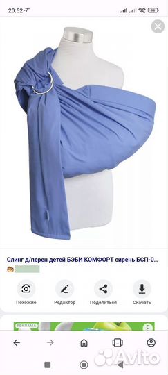 Слинг на кольцах