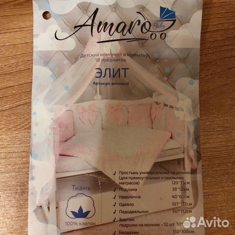 Комплект в кроватку