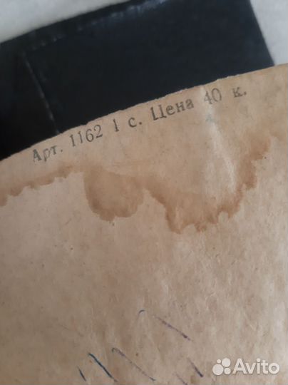 Древний молитвенник