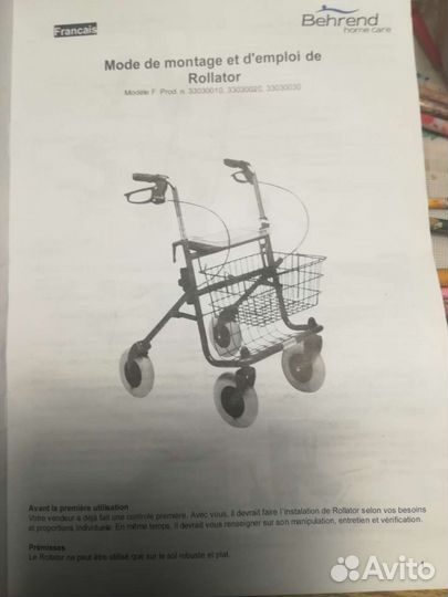 Ходунки ролятор