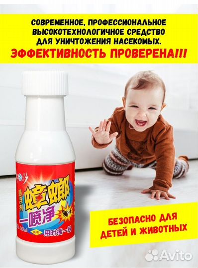 Средства против тараканов и клещей